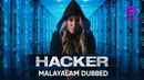 Hacker Poster 3