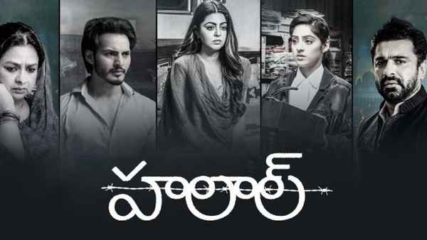 Halala Web Series (हलाला वेब सीरीज) Poster 1