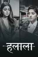 Halala Web Series (हलाला वेब सीरीज) Poster 4