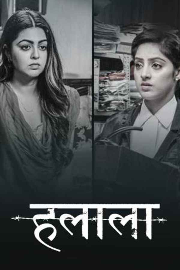 Halala Web Series (हलाला वेब सीरीज) Poster 4