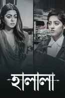 Halala Web Series (हलाला वेब सीरीज) Poster 6