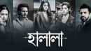 Halala Web Series (हलाला वेब सीरीज) Poster 7