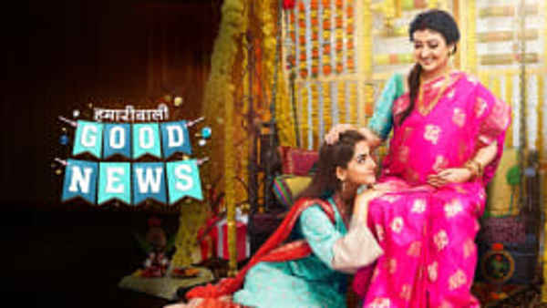 Hamariwali Good News Poster 7