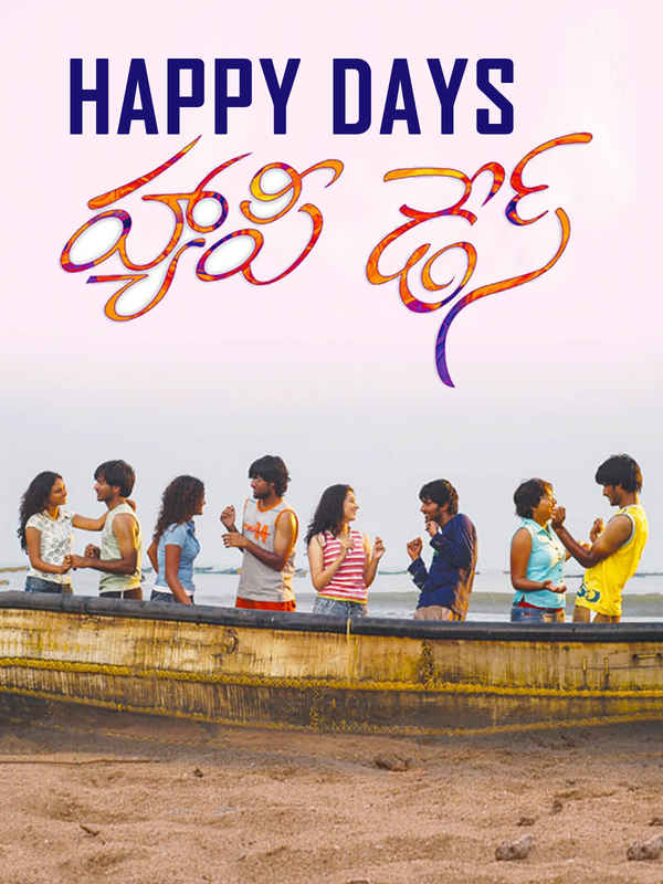 Happy Days Poster 7