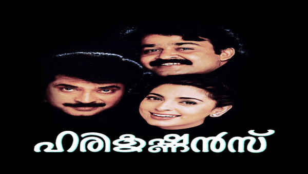 Harikrishnans Poster 5