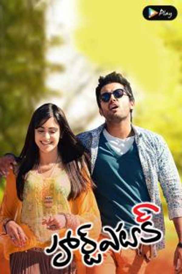 Heart Attack Poster 7