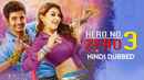 Hero No. Zero 3 Poster 5
