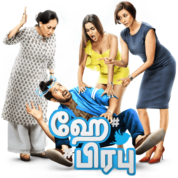 Hey Prabhu! Poster 6