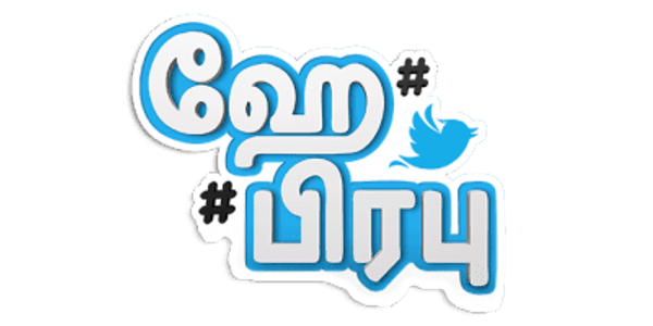 Hey Prabhu! Poster 7