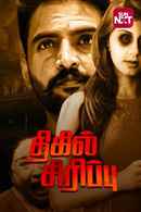 Horror Comedies Poster 4