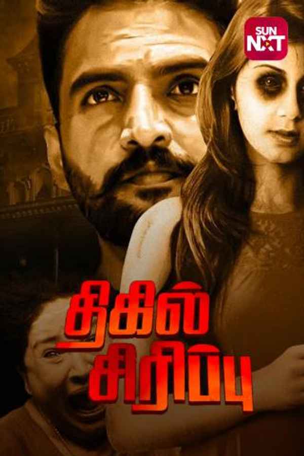 Horror Comedies Poster 4