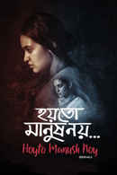 Hoyto Manush Noy Poster 2