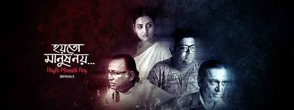 Hoyto Manush Noy Poster 3