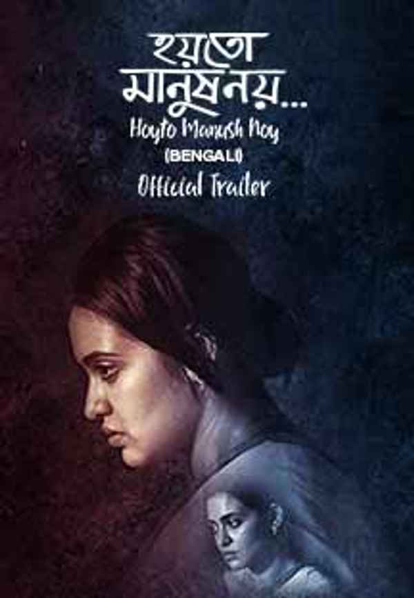 Hoyto Manush Noy Poster 4