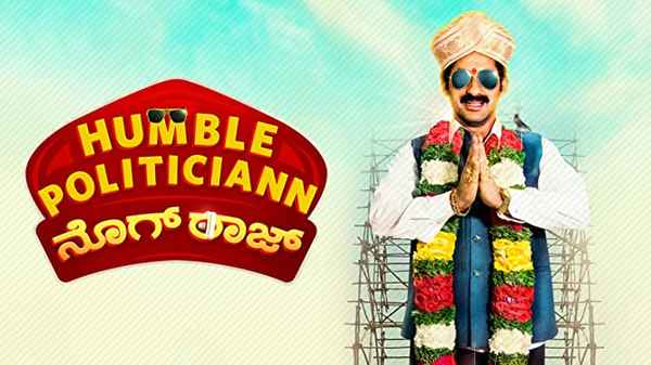 Humble Politiciann Nograj Poster 5