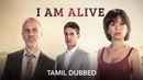 I Am Alive Poster 4
