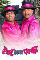 Ichar Tharla Pakka Poster 5