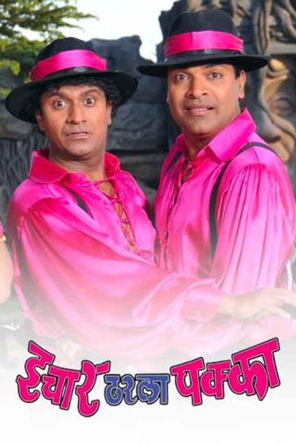 Ichar Tharla Pakka Poster 6