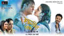 Ichchhe Motir Goppo Poster 4
