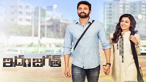 Idam Jagath Poster 2