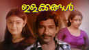Ilakkangal Poster 7