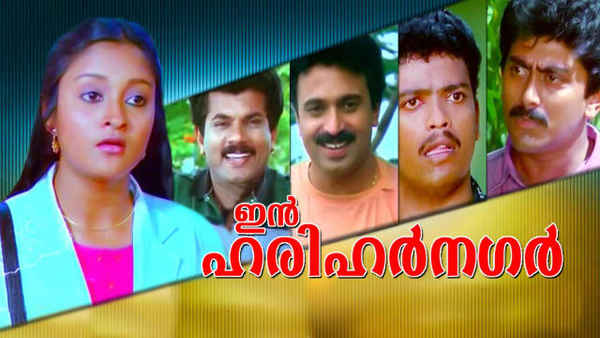 In Harihar Nagar Poster 1