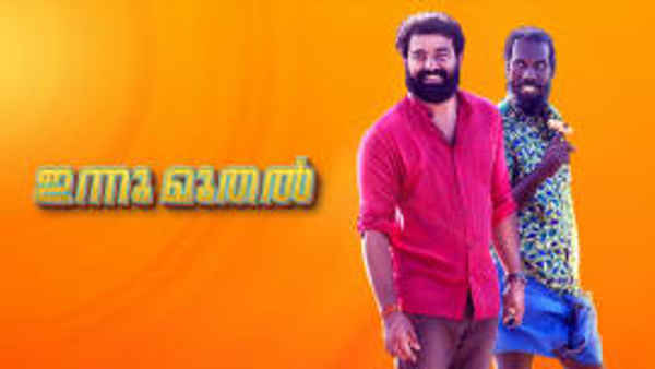 Innumuthal Poster 3