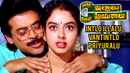 Intlo Illalu Vantintlo Priyuralu Poster 7