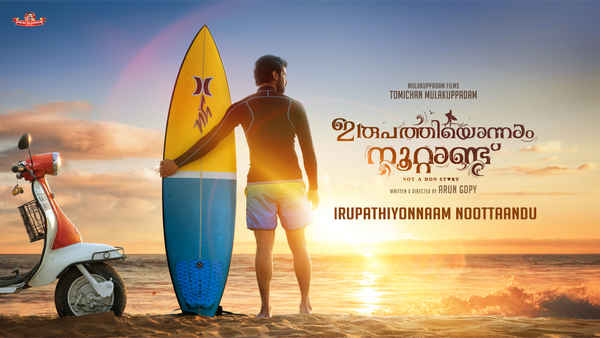 Irupathiyonnaam Noottaandu Poster 1