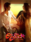 Ishq Poster 1