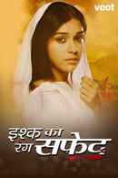 Ishq Ka Rang Safed Poster 3