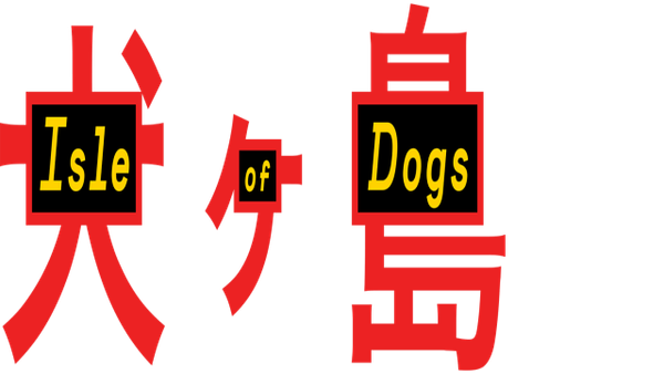 Isle of Dogs Poster 1