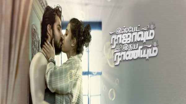 Ispade Rajavum Idhaya Raniyum Poster 6
