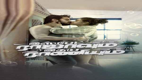 Ispade Rajavum Idhaya Raniyum Poster 3