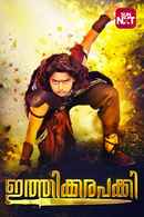 Ithikkarapakki Poster 6
