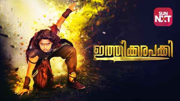 Ithikkarapakki Poster 7