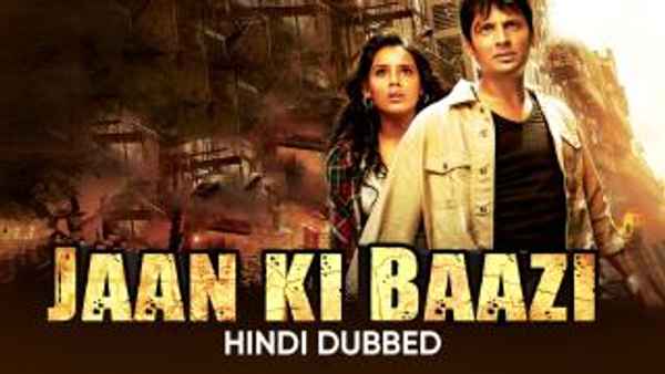 Jaan Ki Baazi Poster 5