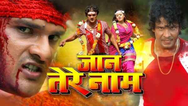 Jaan Tere Naam Poster 7