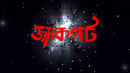 Jackpot (জ্যাকপট) Poster 4