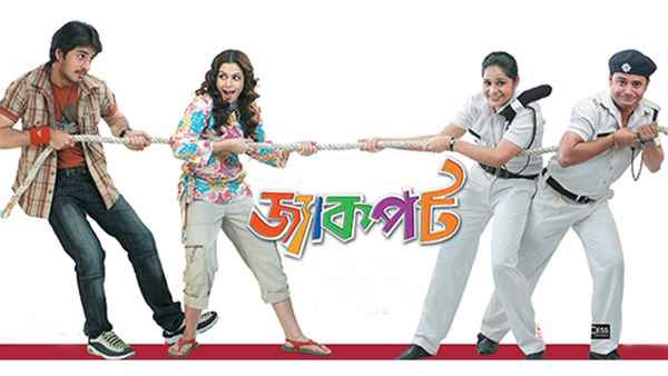 Jackpot (জ্যাকপট) Poster 3