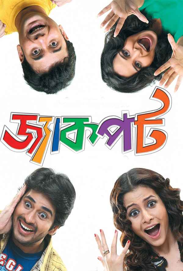 Jackpot (জ্যাকপট) Poster 2