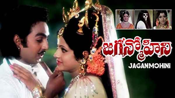 Jaganmohini Poster 4