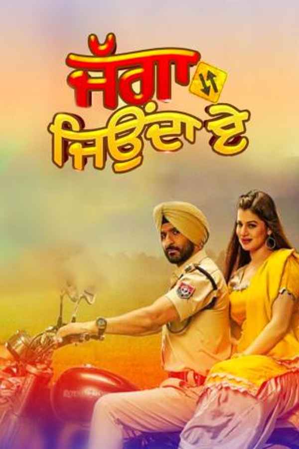 Jagga Jiunda E Poster 1