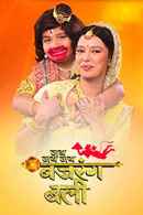 Jai Jai Jai Bajrang Bali Poster 2