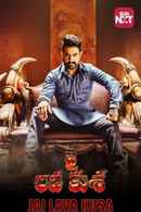 Jai Lava Kusa Poster 1