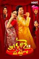 Jamai Baran Poster 6