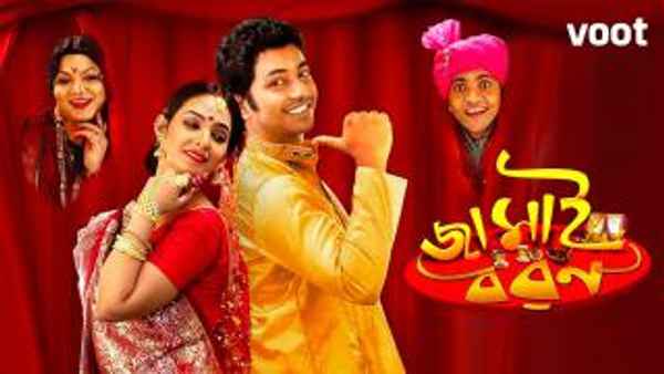 Jamai Baran Poster 7