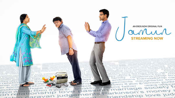Jamun Poster 5