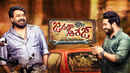 Janatha Garage Poster 7
