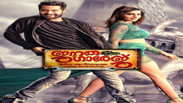 Janatha Garage Poster 5